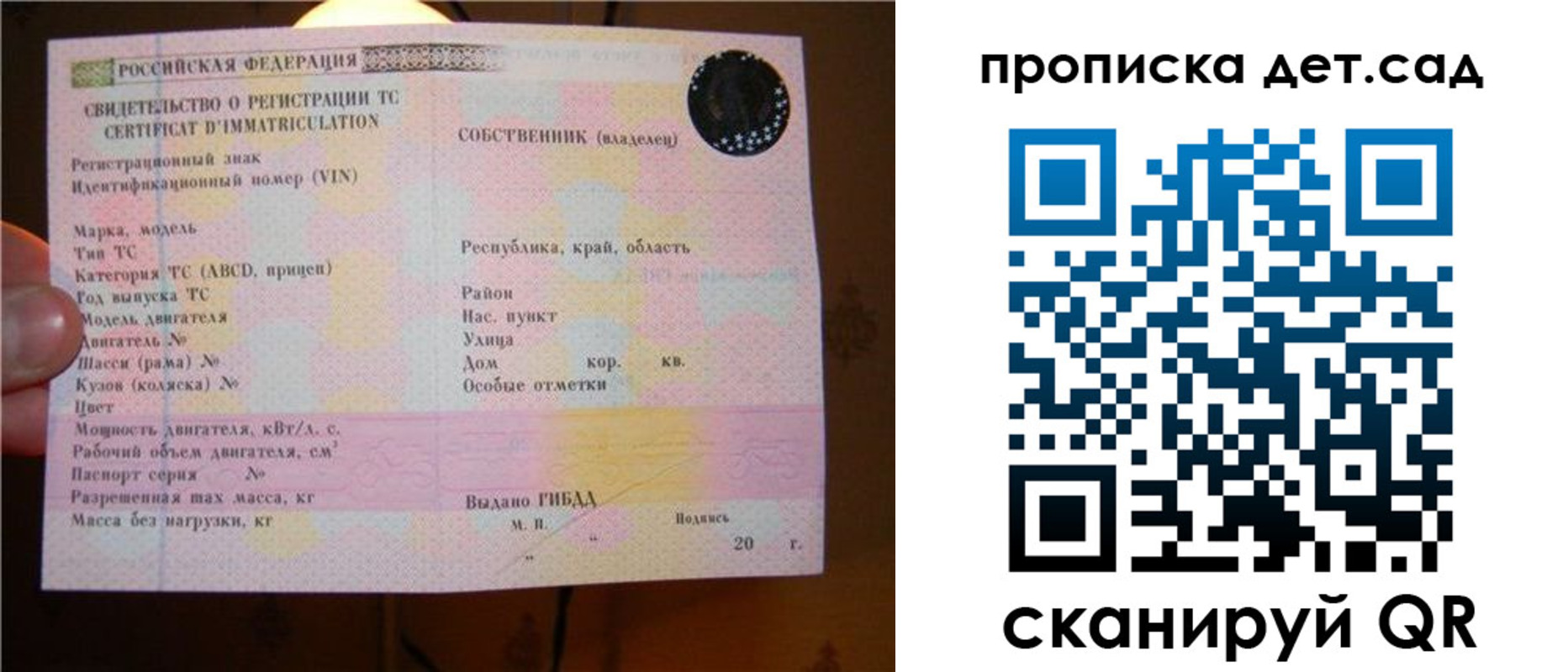 временная регистрация адрес в Красноармейске
