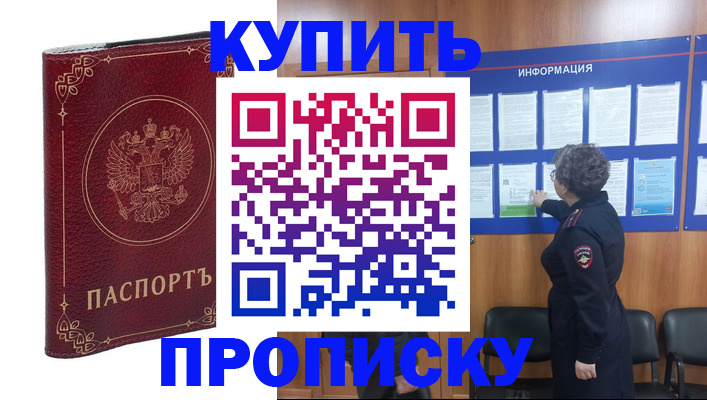 прописка иностранных граждан в Красноармейске