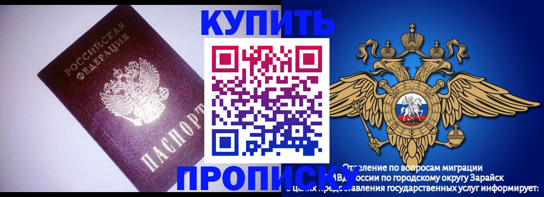 прописка ребенка в Красноармейске