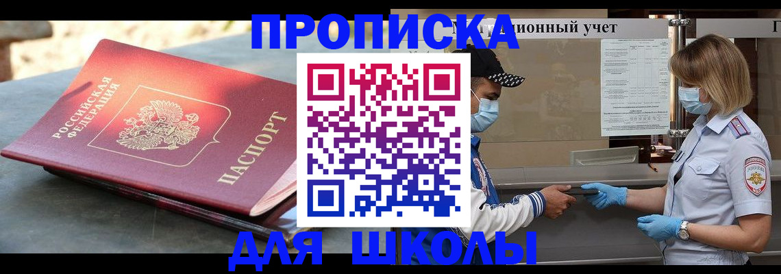 миграционный учет в Красноармейске